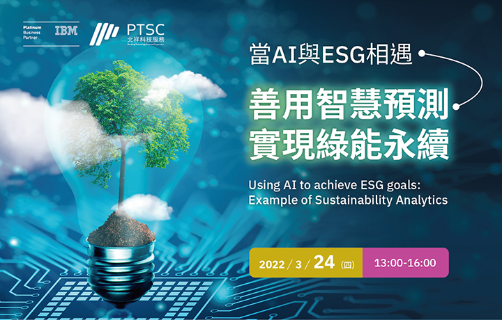Using AI to achieve ESG goals: Example of Sustainability Analytics